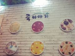 iphone_upload_pic-槿Story·韩国料理(望京韩国美食城店)