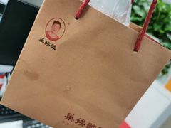 -巢娭毑月饼店(洞井路店)