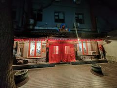 门面-炒豆合作社(东四总店)