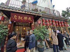 -永乐饭店