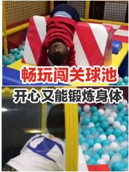 -天空之城家庭互动游乐场