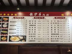 -龙抄手(春熙路总店)