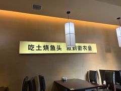-衢农会·衢州菜·宴请(国际机场店)