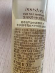 -悦诗风吟innisfree