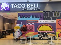 门面-Taco Bell 塔可钟(上海南洋1931店)