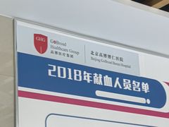 -北京高博博仁医院