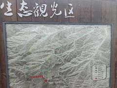 -苏木山森林公园