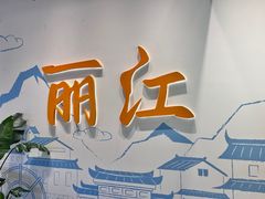 -猫的天空之城概念书店(丽江古城饮玉巷店)