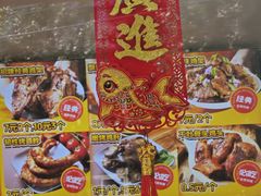 -张成荣电烤鸡架(沈阳总店)