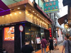 -陶陶居海鲜酒家(新马路店)