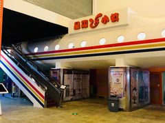 -成都星期8小镇(江宁南路店)