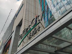 -上海来福士广场