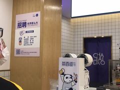 -茶百道(宜昌万达店)