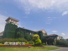 -府河摄影公园