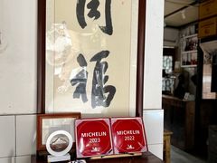 -同福社
