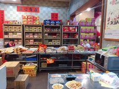 -禄源公·老莞诚饭店