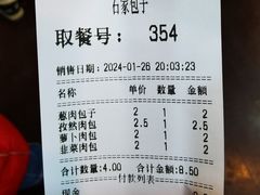-石家包子(大学习巷店)