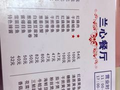 -蘭心餐厅(进贤路店)