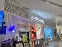 -海尔世界家电博物馆