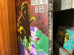 -旧天堂书店(华侨城创意文化园南山特色文化街区店)
