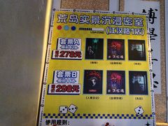 -荒岛实景沉浸密室(江汉路1店)