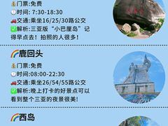 -三亚南山文化旅游区