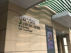 -上海虹桥君丽假日酒店(娄山关路地铁站店)