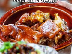-金必轩(青岩店)