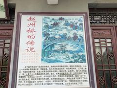 -赵州桥景区