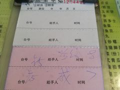 账单-胜记茶餐厅(藏宝图电商大厦店)