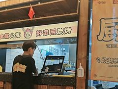 -金玲珑串道(石鼓路店)