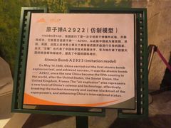 -816工程景区