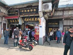 -同利肉燕老铺(澳门路店)