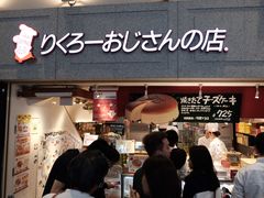 -瑞可爷爷的店(难波本店)