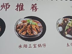 -黄牛肉馆·皖南土菜