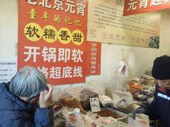 -王老头炒货(天坛东路店)