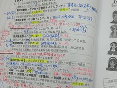 -樱花国际日语(人广中心)