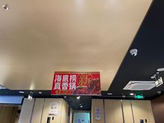 -海底捞火锅(九久奥特莱斯店)