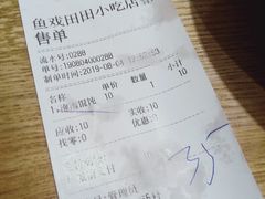 账单-陶记小吃(拙政园店)