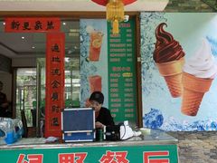 门面-绿野餐厅(上海动物园店)