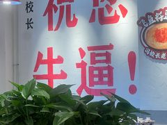 -冯校长老火锅(双桥路店)