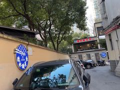 -德林酸菜鱼火锅(南丹店)