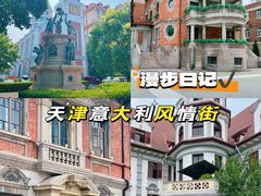 -天津意大利风情旅游区