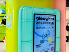 -gleeglee乐溢亦茶(合生汇店)