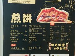 -煎饼道·新鲜现做(来福士店)