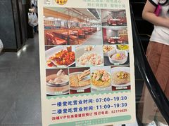 -王家沙点心店(南京西路总店)