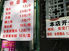菜单-天泽祥·鼓楼馒头(鼓楼店)