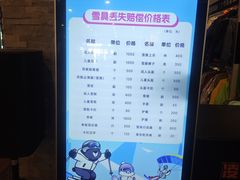 -长白山华美胜地滑雪场