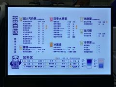 -茶百道(呼家楼店)