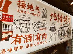 -晓燃地摊烤肉(朝阳双桥店)